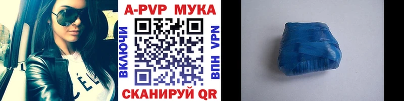 Alpha PVP мука  Сасово 