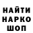 Кодеин напиток Lean (лин) Axel Mur