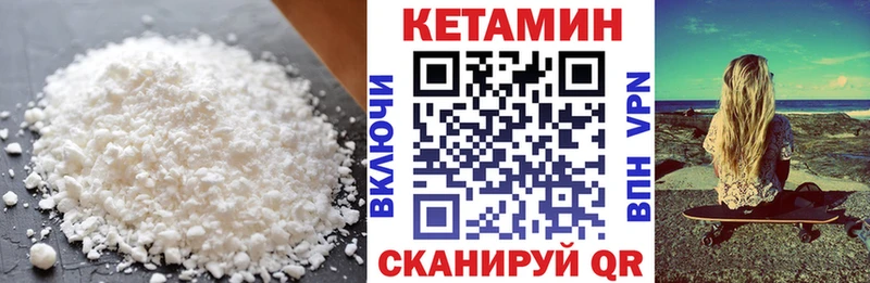 Кетамин ketamine  купить   Сасово 