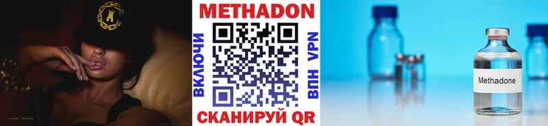 Метадон VHQ  Сасово 